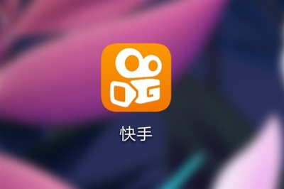 快手App下架風(fēng)波 央視點(diǎn)名整改背后的行業(yè)警示