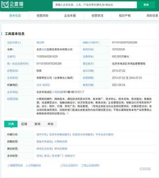 快手“老鐵支付”商標(biāo)注冊完成，支付領(lǐng)域布局再進(jìn)一步