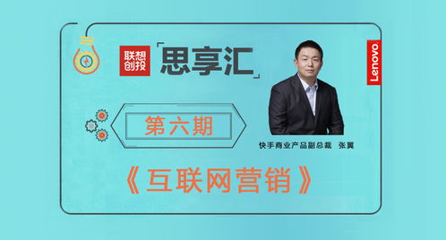 干貨共享 | 互聯(lián)網(wǎng)營銷案例分享及點(diǎn)評——快手互聯(lián)帶貨與社交裂變玩法的沉浸式體驗(yàn)