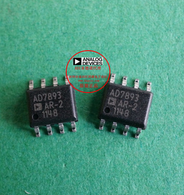 專業(yè)IC配套服務(wù)解析 以AD7893AR-2與AD7893ARZ-2為例